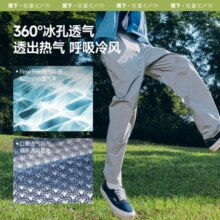 直筒裤/锥形裤多款可选！Beneunder 蕉下 男士凉感锥形裤CC925/直筒裤CC926/冰丝阔腿裤AL928