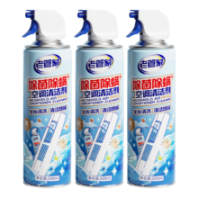 老管家 空调清洗剂 家用内机清洁 除菌除螨 500ml 3瓶