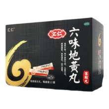 汇仁 六味地黄丸(浓缩丸) 8丸*15袋 *6盒装