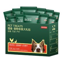 京东京造 磨牙训练励 宠物狗狗零食 1kg