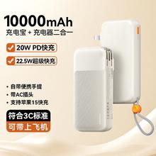 REMAX 10000毫安22.5W闪充PD 移动电源 插头