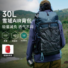 限移动端、88VIP：探路者 包雪域 专业登山背 30升