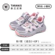 10日10点、淘金币可用：泰兰尼斯 儿童运动鞋春秋新款幼儿园女童老爹鞋轻量防滑男童跑步鞋