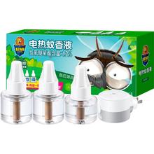 限移动端、京东百亿补贴：超威 电热蚊香液 3瓶+1器（165晚）