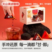 直降新低！连咖啡 冰川滴滤咖啡液 20mL*40颗