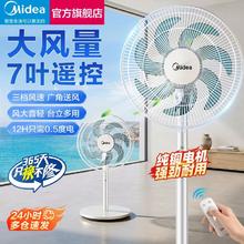 美的 电风扇落地扇家用台立两用款电扇轻音大风力客厅风扇FSA30UDR