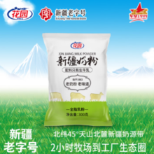 新疆老字号！花园 新疆老奶粉 300g*5袋