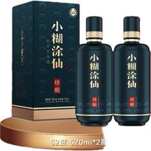 xiaohutuxian/小糊涂仙 珍酿 52度 浓香型 520ml 2瓶