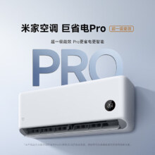 再降价：小米 巨省电Pro 大1.5匹 挂机 35GW-PG15/V1A1