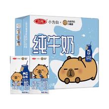 三元 小方白 纯牛奶200ml*24