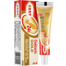 需换购：达克宁 酮康唑乳膏 15g 治脚气止痒脱皮真菌感染软膏