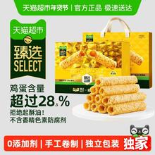 88VIP会员：榴芒一刻 榴莲蛋卷礼盒240g