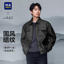 88VIP会员：海澜之家 时尚 男士夹克
