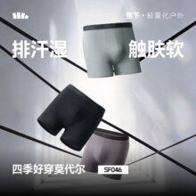 天降礼金、88VIP：蕉下 男士莫代尔四角裤