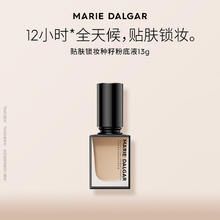 玛丽黛佳 种籽粉底液13g干皮混干皮细腻持妆遮瑕不易卡粉