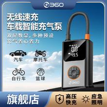 360 车载充气泵 无线大功率高压打气泵
