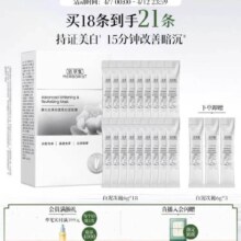 佰草集 新七白大白泥美白祛斑涂抹面膜 次抛泥膜 清洁108g