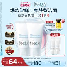 Freeplus 芙丽芳丝 净润洁面乳 60g