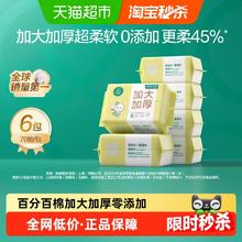 限移动端、88VIP：全棉时代 婴儿纯棉柔巾 经典版
