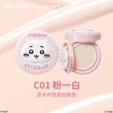 Pink Bear PinkBear皮可熊CHIIKAWA授权款雾光气垫持久遮瑕