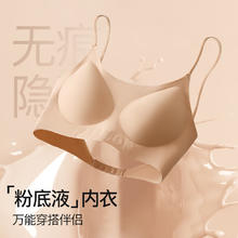 宜而爽 聚拢女士文胸舒适无痕