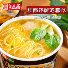 半遮面 麻辣小龙虾拌面 碗装 懒人速食 即食非油炸方便面