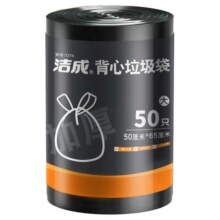 洁成 手提垃圾袋 50*65cm 50只