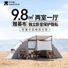 牧高笛 露营帐篷户外加厚防雨折叠防晒便携野营家庭版世家二室一厅