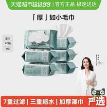 babycare 加厚 婴儿湿纸巾80抽6包