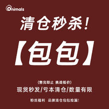 onimals 【合集】Onimals 时尚通勤女包大容量托特包捡漏单肩包双肩包