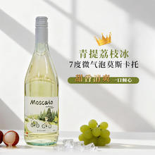 露颂 莫斯卡托甜白起泡酒 750mL 单支装