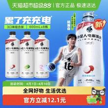 外星人饮料 电解质水 500mL*8瓶 青柠+荔枝+白桃+芦荟