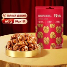 任选11件！百草味 琥珀核桃仁/小白杏/兰花豆/多味花生/玉米豆