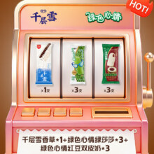 雀巢梦龙 蒙牛 八次方雪糕 奥利奥脆脆鲨 随变 可爱多 绿色心情*3 红豆双皮奶*3 千层雪香草棒*1