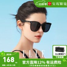 PLUS会员：ELLE 黑超太阳镜 男女通用 大框墨镜 EL3002A10 黑色