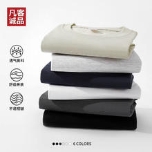 凡客诚品 极限1小时！重磅250g 长绒棉100%全棉长袖T恤