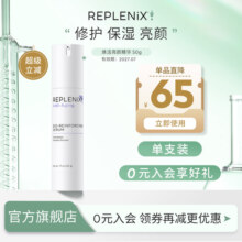 TOPIX Replenix焕活亮颜SRS精华乳