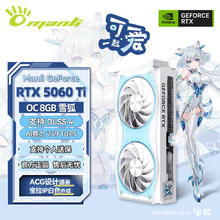 万丽 GeForce RTX 5080 16GB 星云 AI电脑 电脑显卡