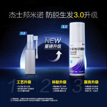 88VIP会员：杰士邦 米诺地尔男士生发液防脱育发60ml