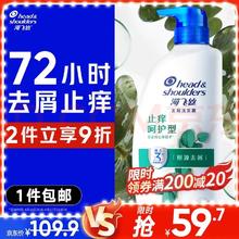 限移动端、京东百亿补贴：海飞丝 去屑洗发露 止痒呵护型 1kg