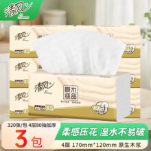 再降价：清风 四层加厚原木纯品纸巾 320张*3包 家庭装