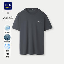海澜之家 HLA 品索罗娜面料短袖T恤 男款