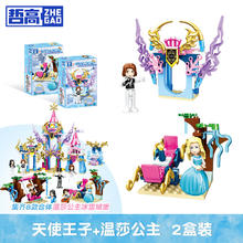 哲高 积木拼装玩具魔法冰雪城堡款式B 2盒装