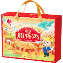 杨大爷 咸风干鸡腊味风吹腊香鸡纯肉礼盒 750g*3件