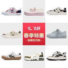 8日10点、天降礼金：feiyue 飞跃 潮流帆布鞋 多款可选