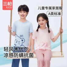 冰爽透气！三枪 儿童透气抑菌夏季凉感家居服套装（110~140码）多色