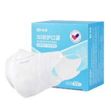 振德 一次性口罩 3D立体防护 成人男女款 白色均码 30只装 带自封口