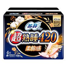 苏菲 卫生巾组合装超熟睡夜用290+日用230mm量多加长整箱批发护垫 超熟睡夜用290mm10片