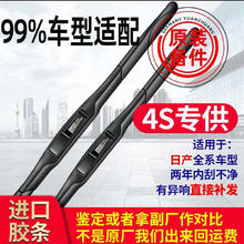 新空间 无骨雨刷 对装 专用接口