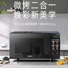 格兰仕 BM1(S2) 变频微波炉烤箱一体机 900瓦 23L
